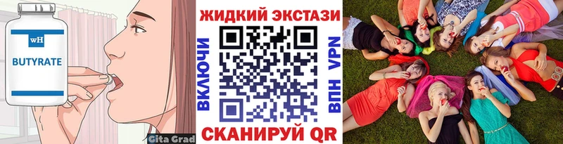 закладка  Яхрома  БУТИРАТ Butirat 