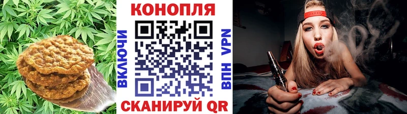 Печенье с ТГК конопля  Яхрома 