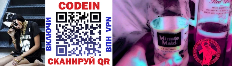 купить закладку  Яхрома  Кодеин напиток Lean (лин) 