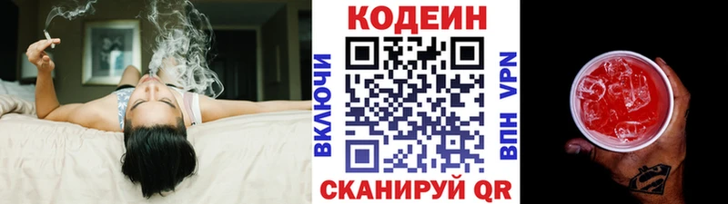 Кодеиновый сироп Lean Purple Drank Яхрома
