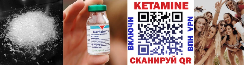 КЕТАМИН VHQ  Яхрома 