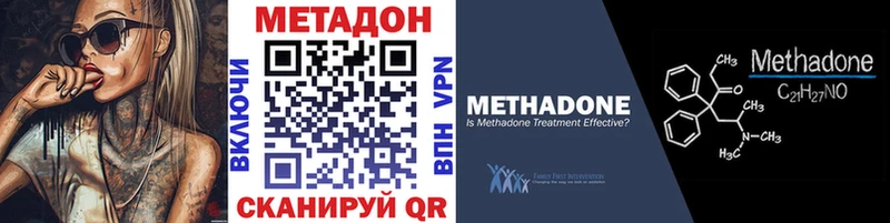 МЕТАДОН VHQ Яхрома